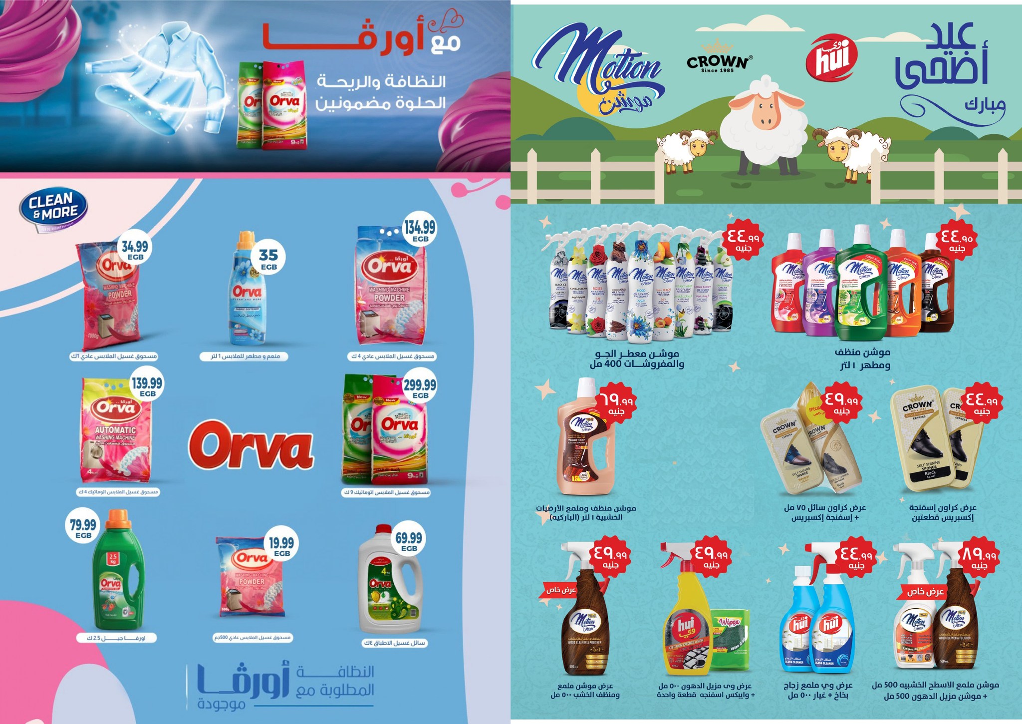 el-mahallawy-sons offers from 2jun to 4jun 2025 عروض اولاد المحلاوى من 2 يونيو حتى 4 يونيو 2025 صفحة رقم 77